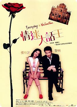 情迷大话王粤语版