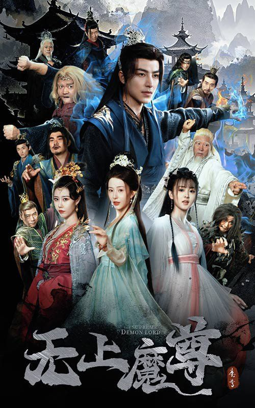 无上魔尊（无上魔尊开局当奶爸）