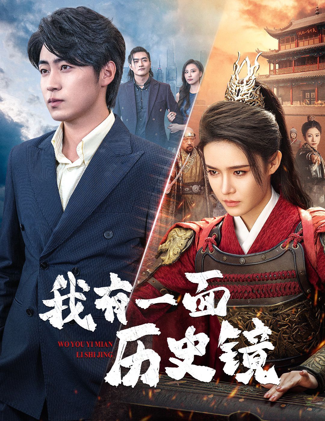 我有一面历史镜（镜子里的女帝）