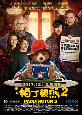 帕丁顿熊2（国语版）