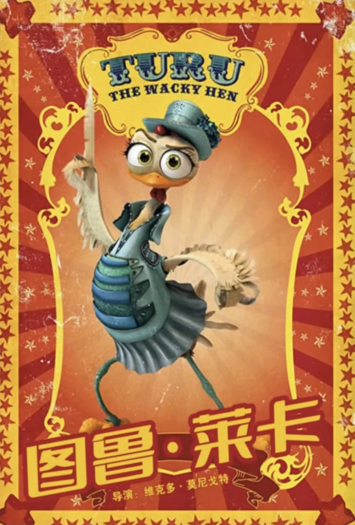 图鲁莱卡