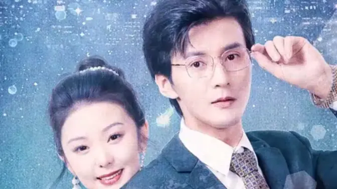 大叔小妻，首富老公上上宠