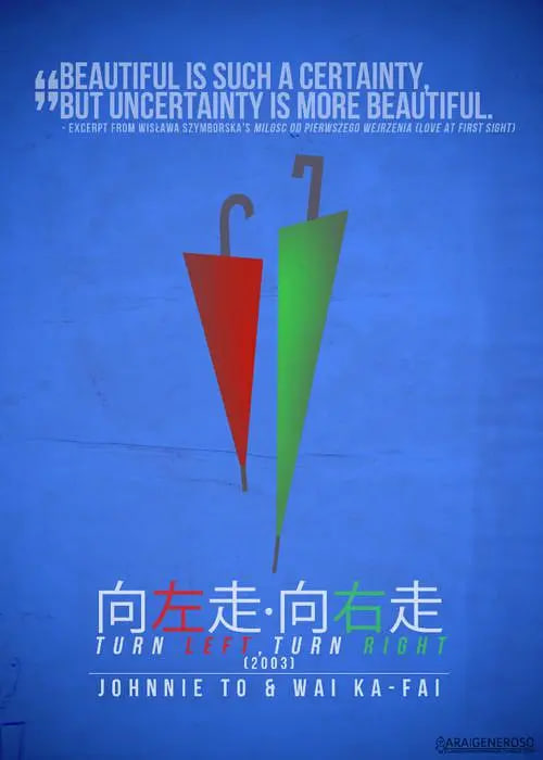 向左走向右走（2003）