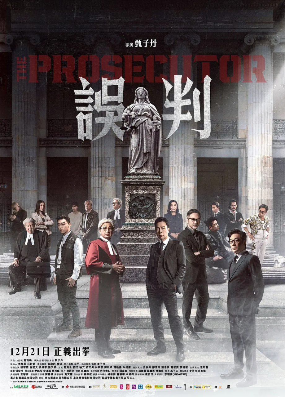 误判粤语版
