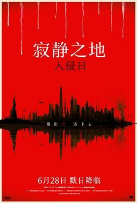 寂静之地：入侵日国语版