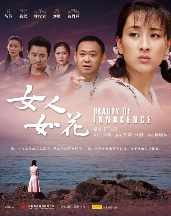 厂花（2011）