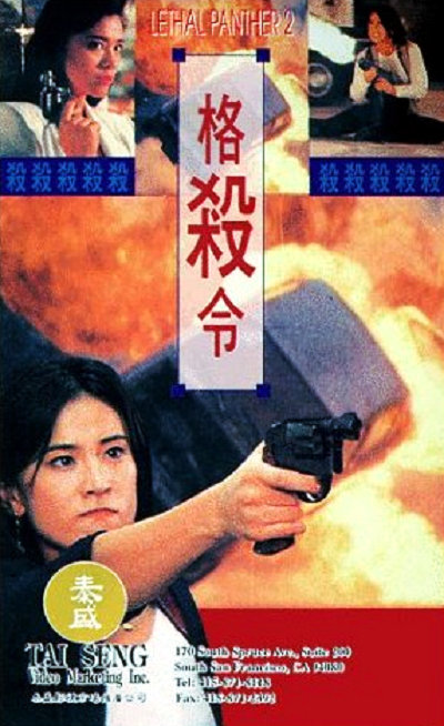 格杀令（国语版）