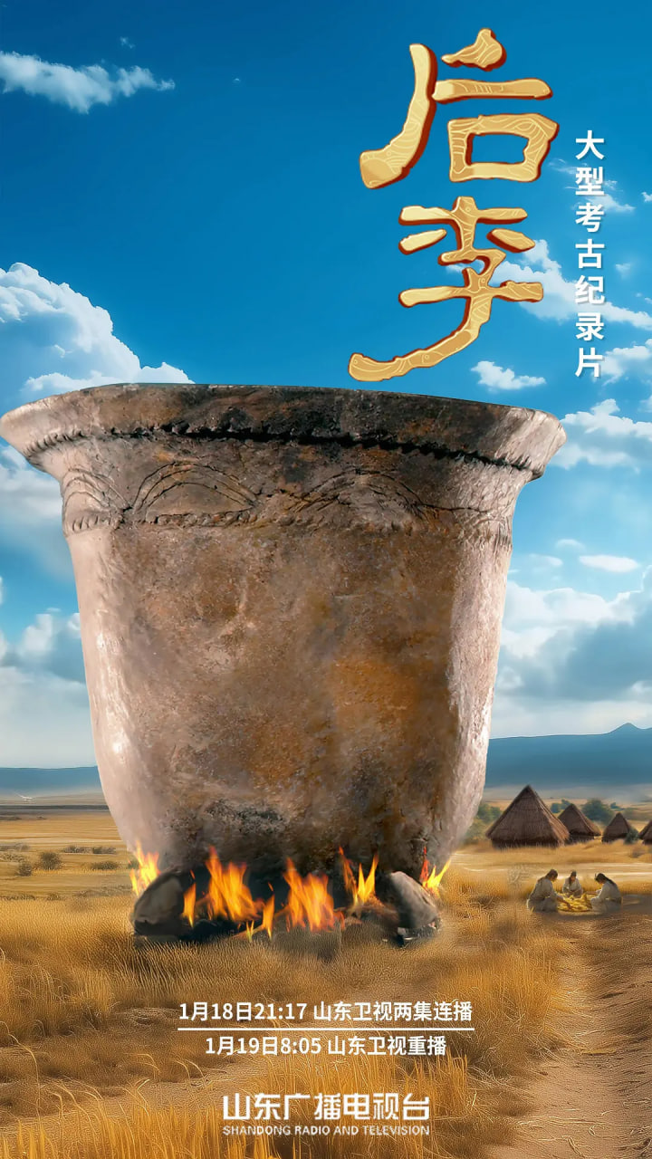 后李2025