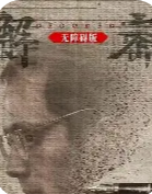 障碍