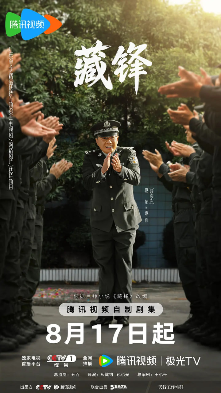 藏锋2026