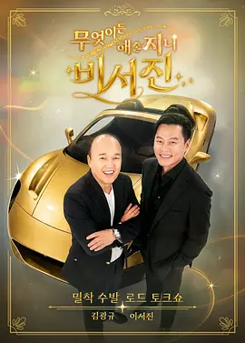 任何事都为你做-秘书镇2