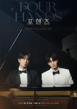 四手联弹，两首奏鸣曲