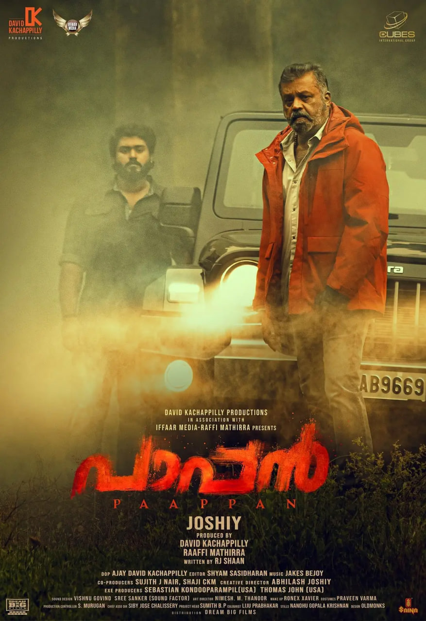 帕潘2022