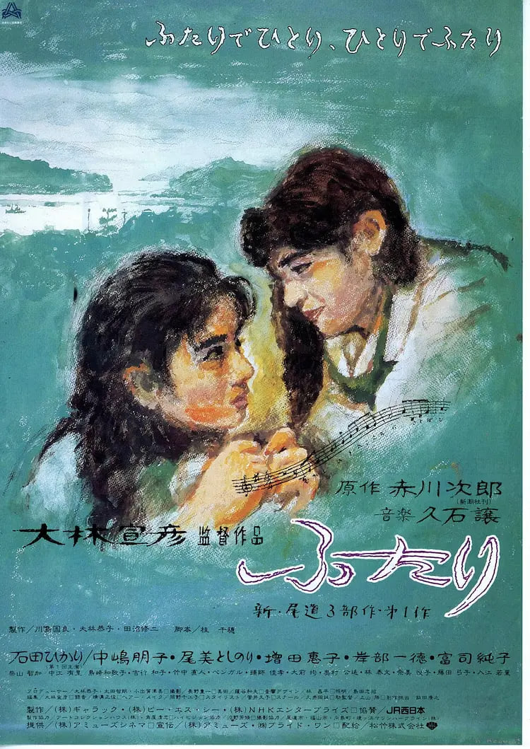 两个人1991