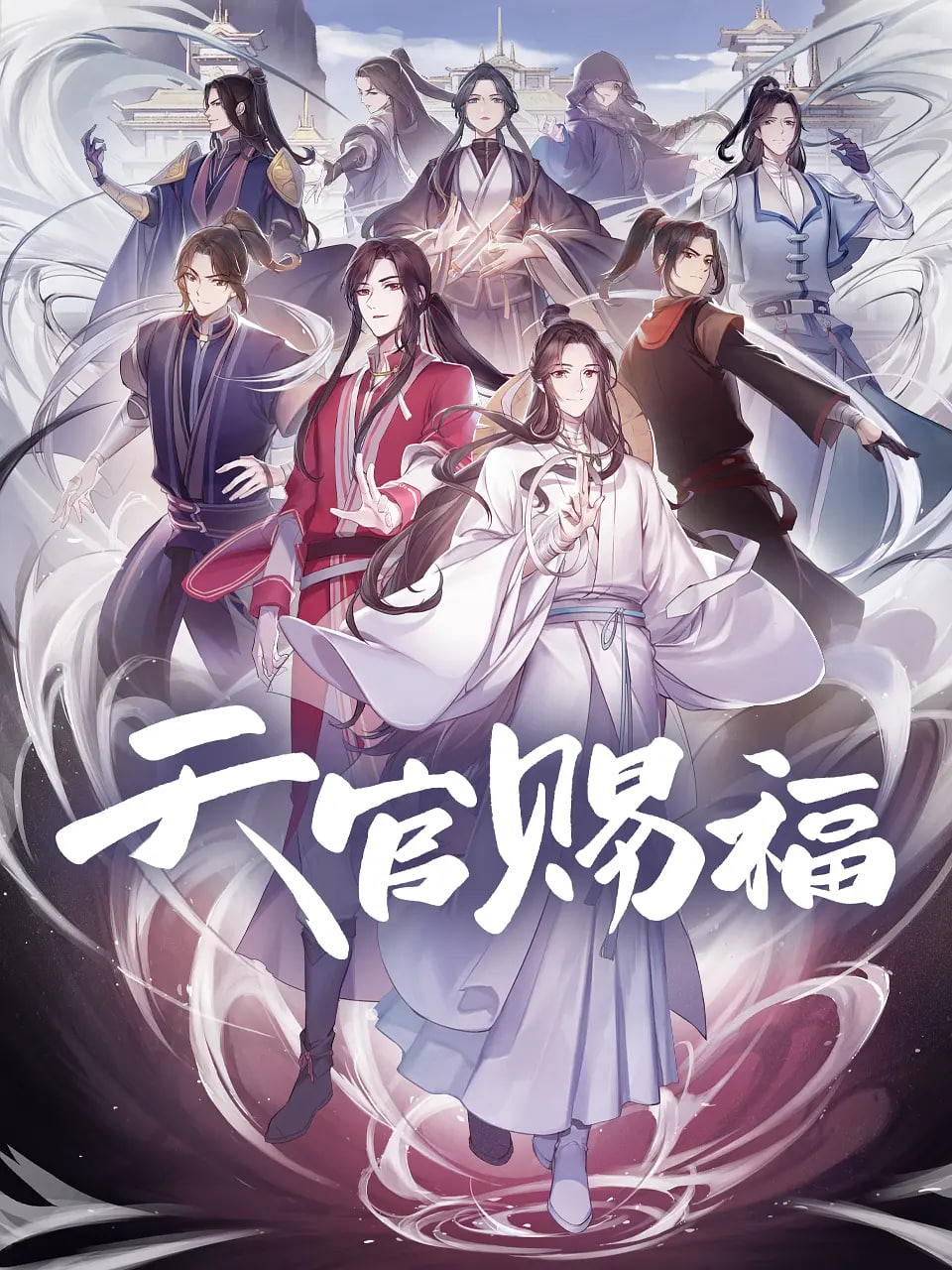 天官赐福粤语版