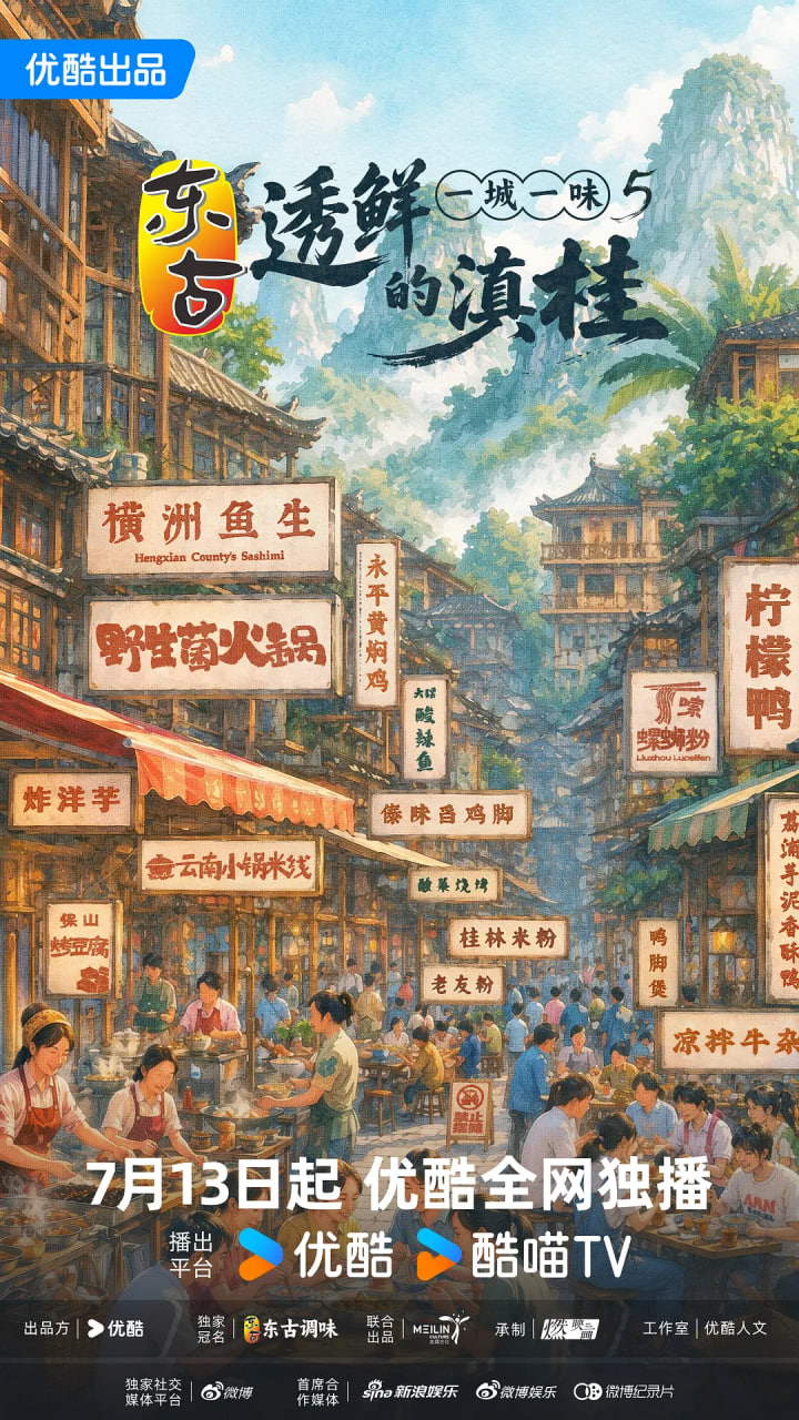一城一味透鲜的滇桂