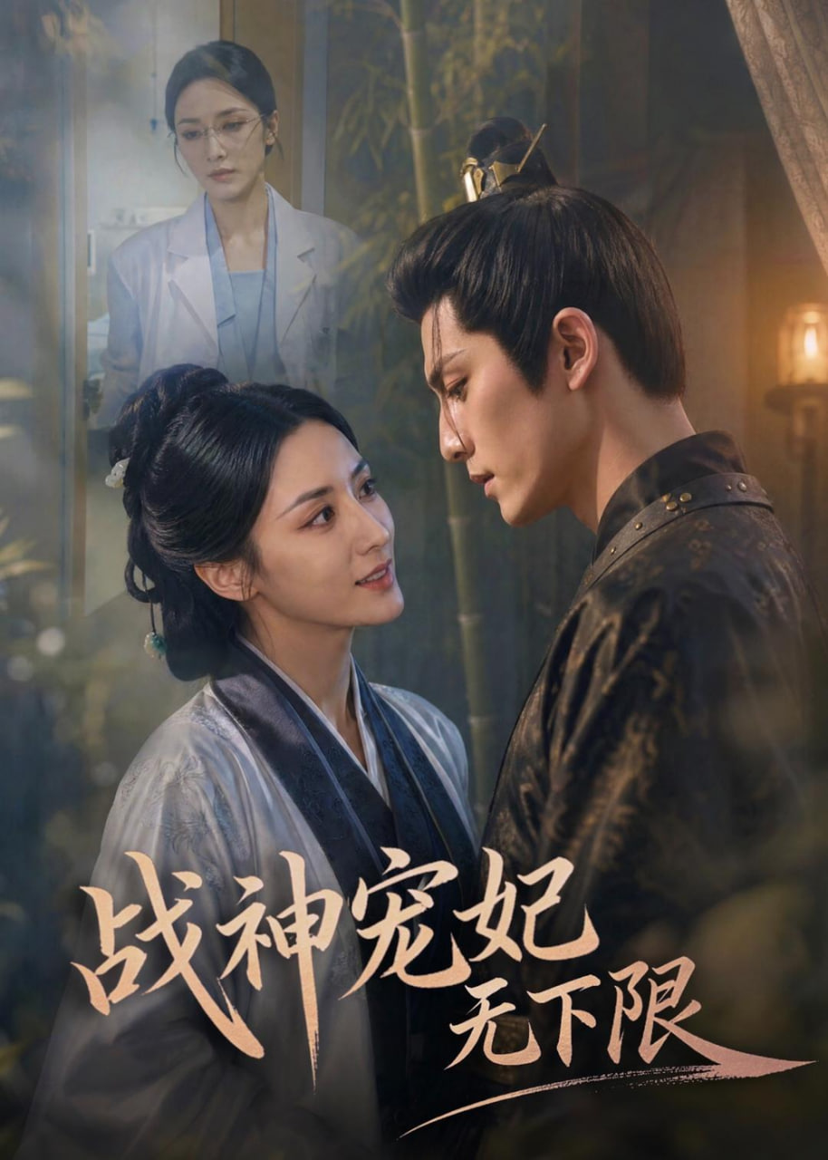 战神宠妃无下限