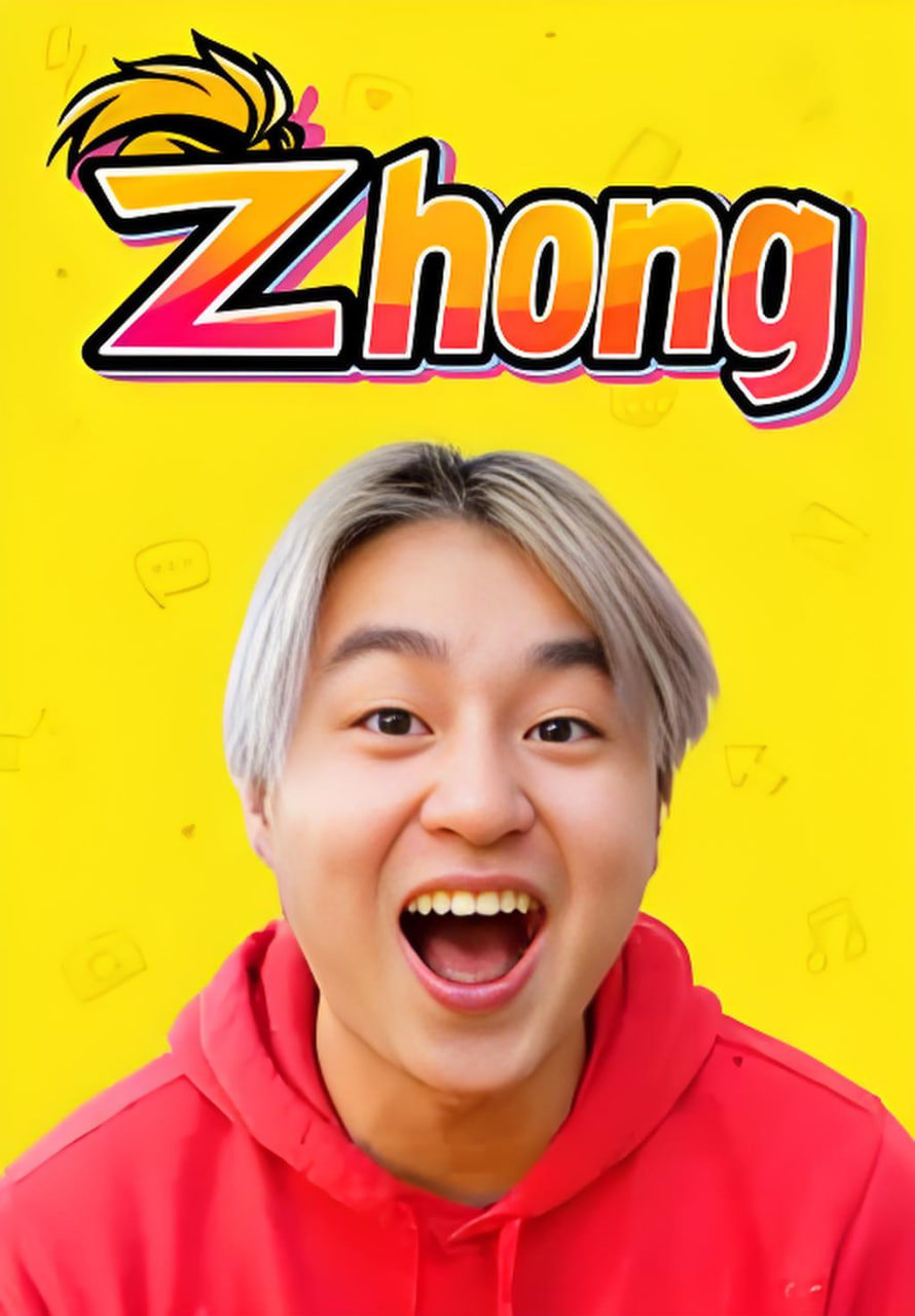 中第四季