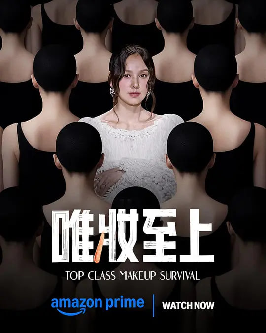 唯妆至上