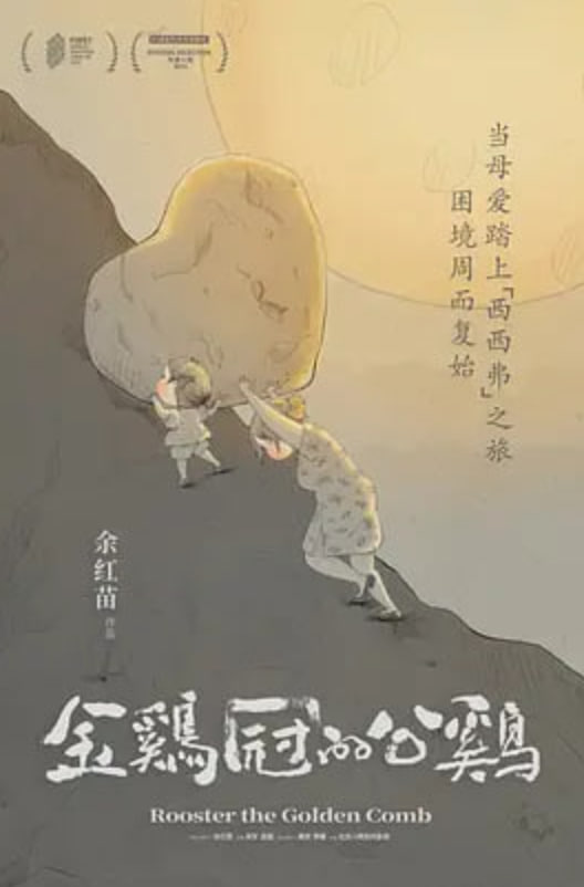金鸡冠的公鸡