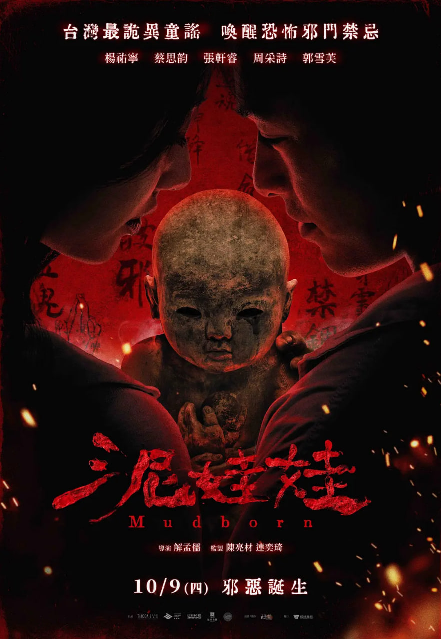 泥娃娃国语