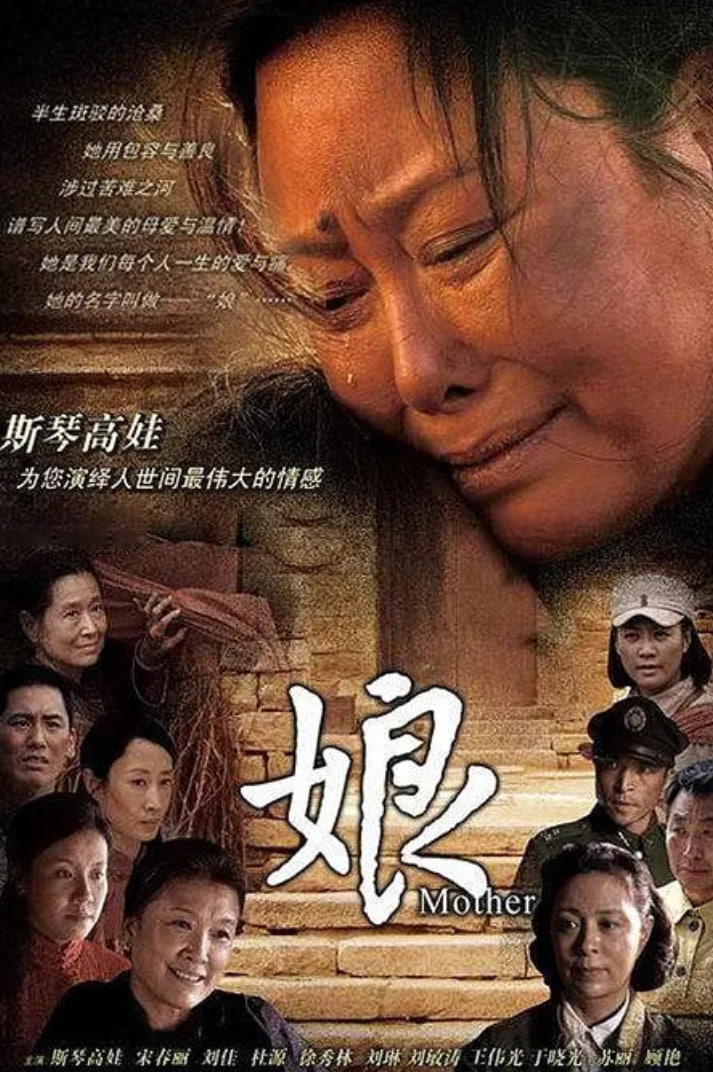 娘2011