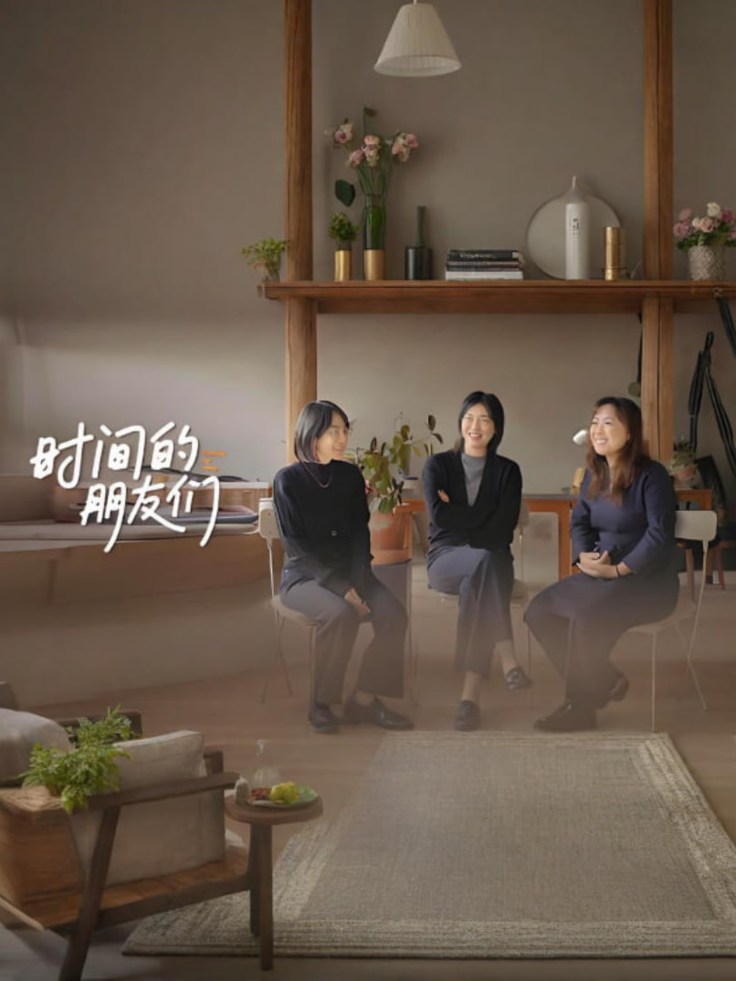 时间的朋友们
