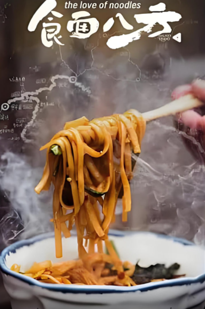 食面八方