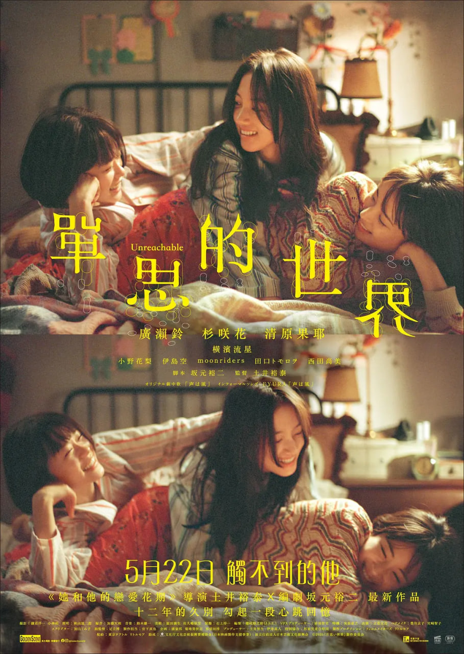 单恋世界片思