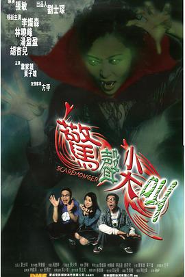 惊声尖叫（2001）