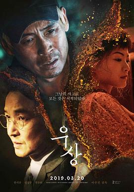 偶像（2019）