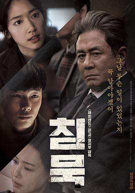 沉默（2017）
