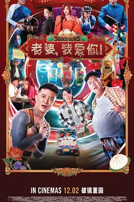 老婆，我爱你！