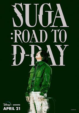 SUGA：RoadToD-Day