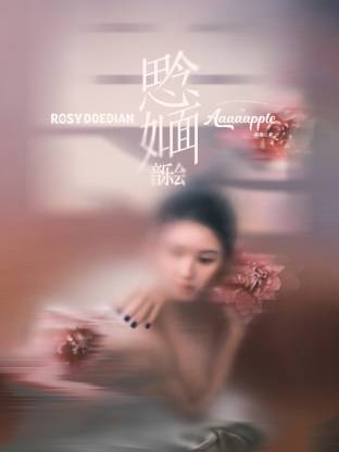 赵露思"思念如面"音乐会