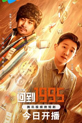元宇宙回到1995
